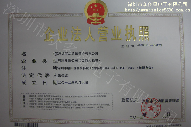 深圳有哪些知名电子元器件代理或贸易公司呀?